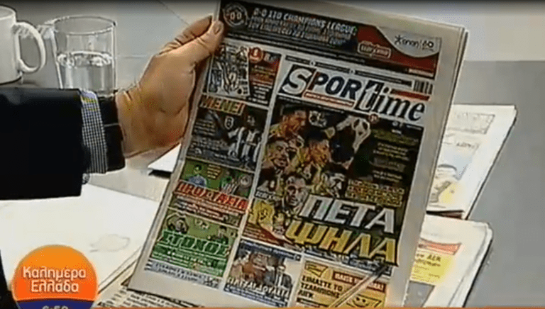 VIDEO: Τα πρωτοσέλιδα αθλητικών και πολιτικών των εφημερίδων (2/10)