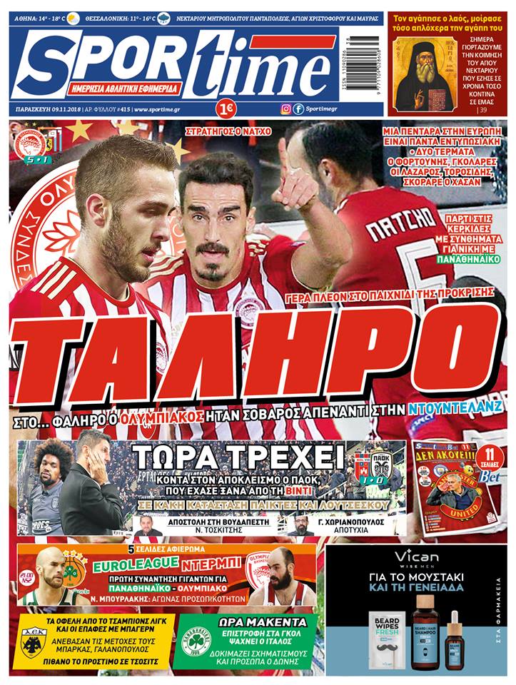 Διαβάστε σήμερα στο Sportime: Τάληρο