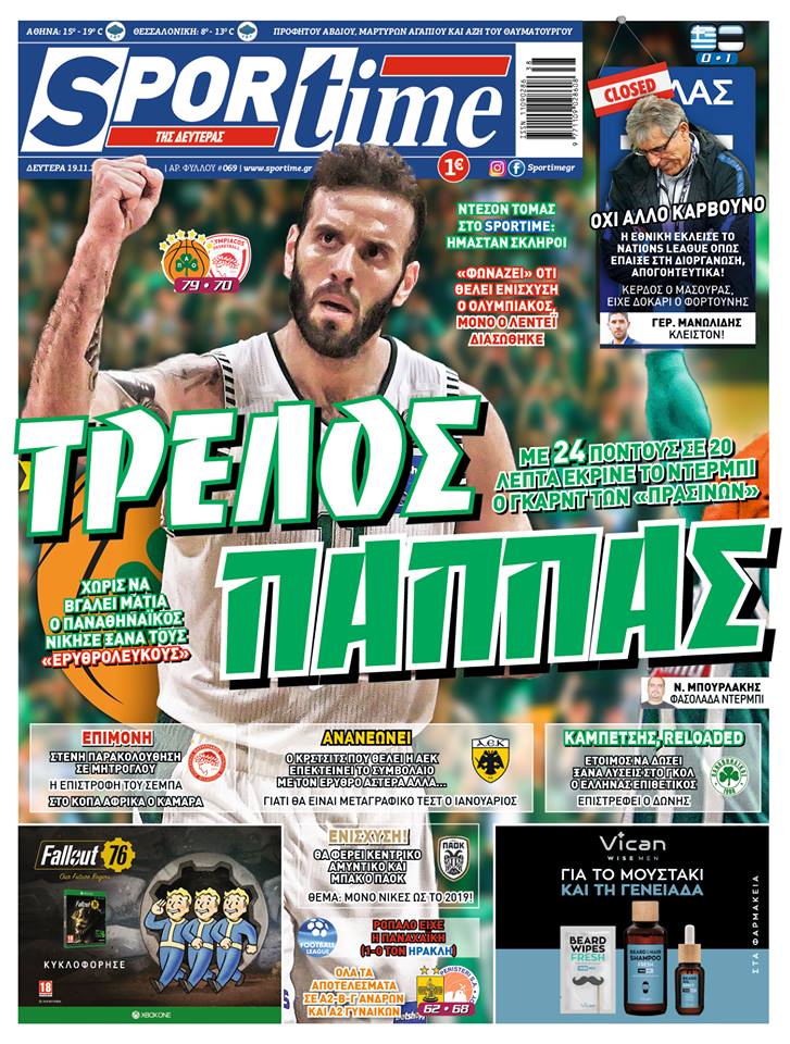 Διαβάστε σήμερα στο Sportime: «Τρελός Παππάς»