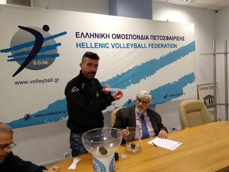 Η κλήρωση του κυπέλλου βόλεϊ