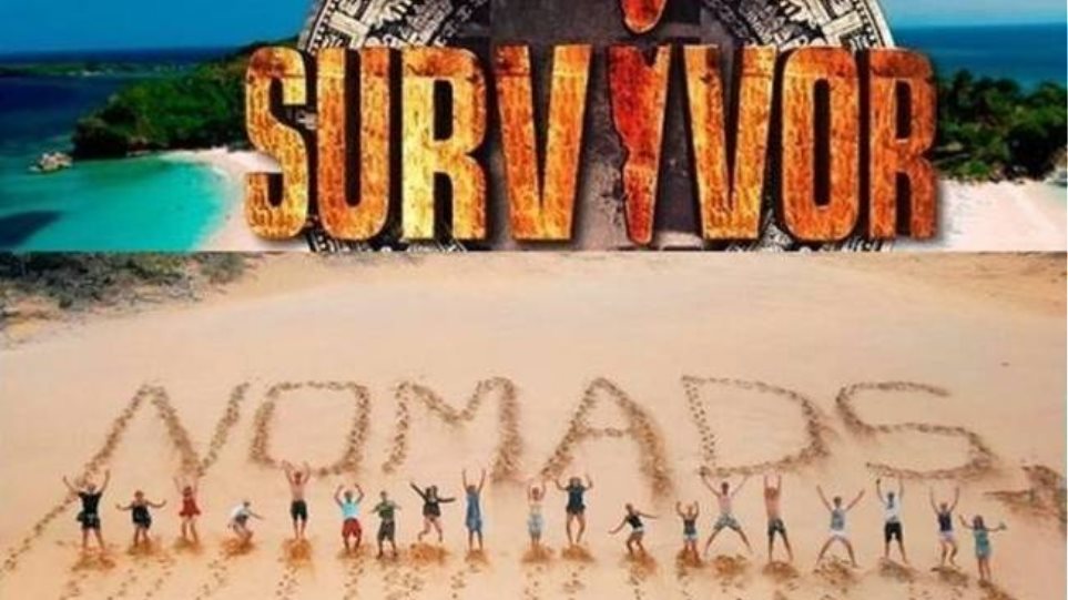 Εισβολή παικτών του Survivor στο Nomads