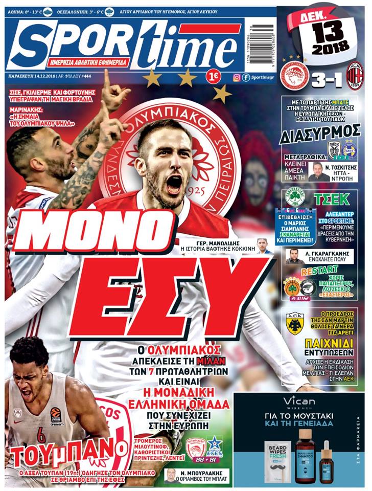 Διαβάστε σήμερα στο Sportime: «Μόνο εσύ»