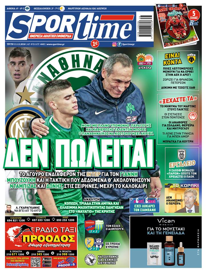 Διαβάστε σήμερα στο Sportime: «Δεν πωλείται»