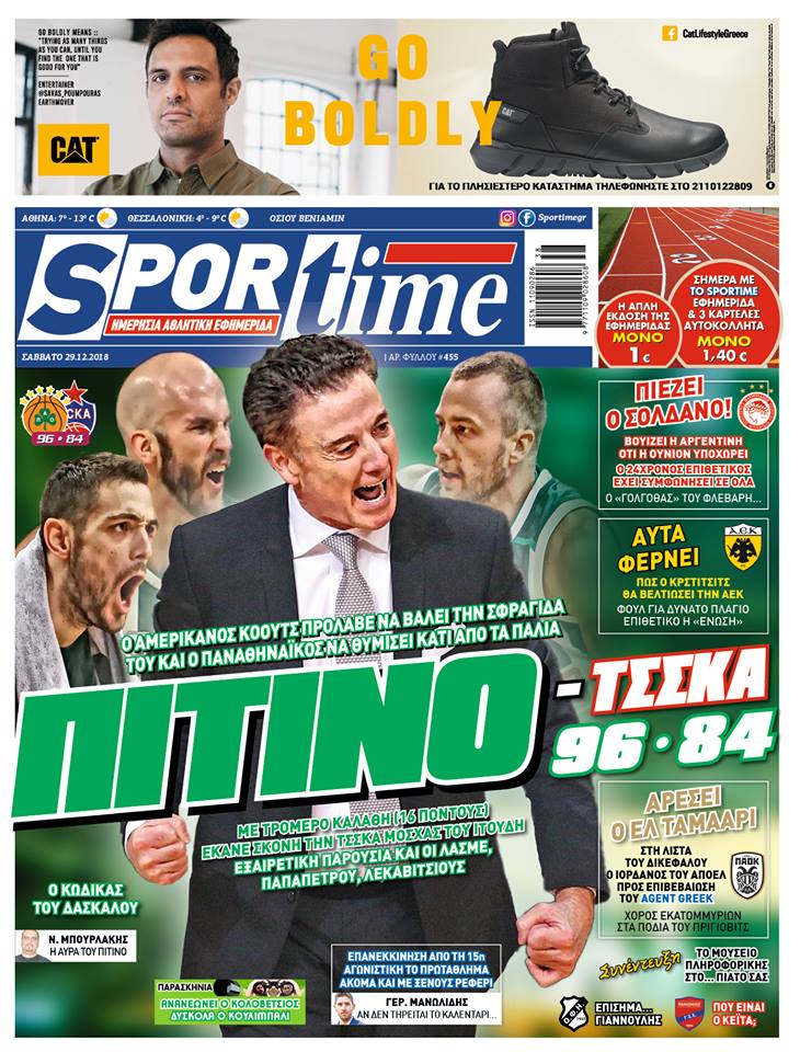 Διαβάστε σήμερα στο Sportime: «Πιτίνο – ΤΣΣΚΑ: 96-84»