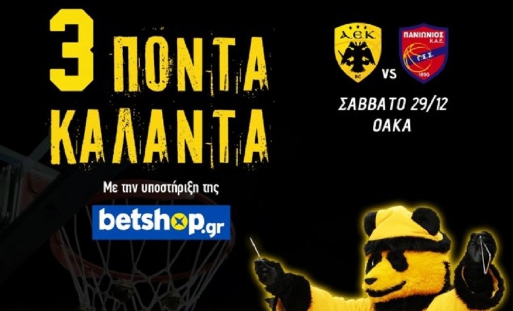 ΑΕΚ: Κάθε τρίποντο με τον Πανιώνιο γίνεται χρήματα για το Ίδρυμα