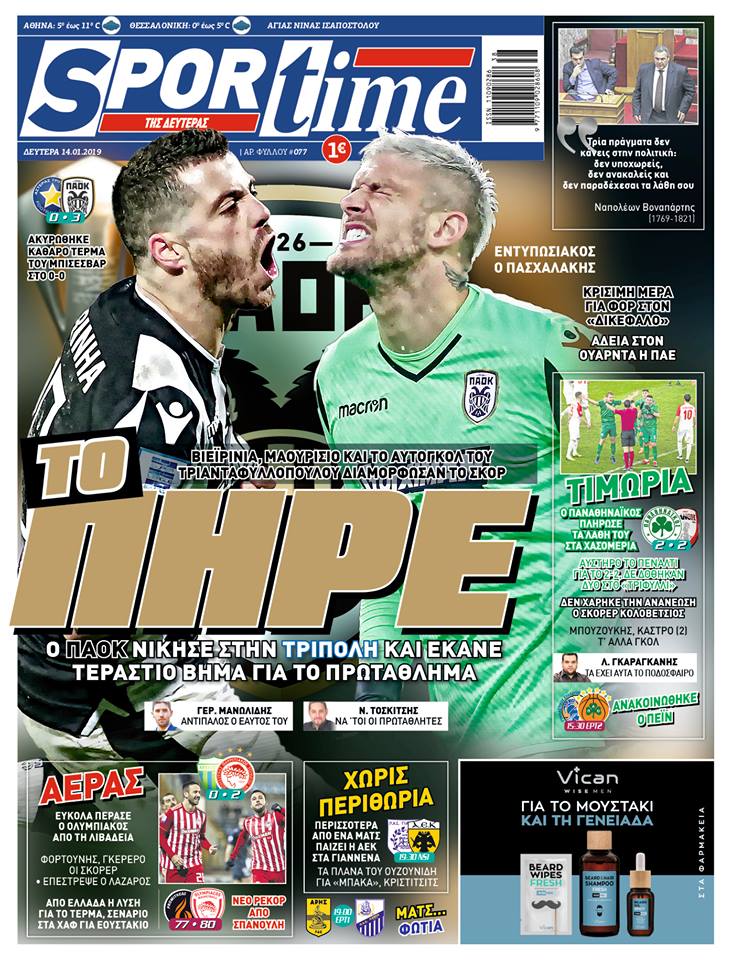 Διαβάστε σήμερα στο Sportime: «Το πήρε»