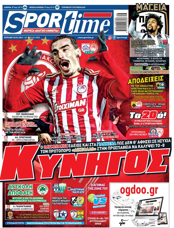 Διαβάστε σήμερα στο Sportime: «Κυνηγός»