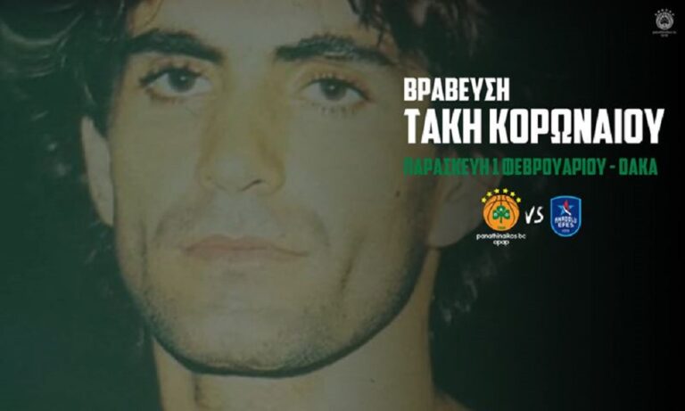 Παναθηναϊκός: Βραβεύει τον Τάκη Κορωναίο