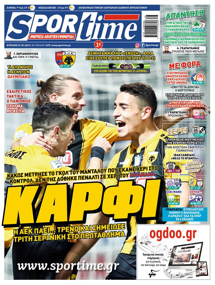 Διαβάστε σήμερα στο Sportime: «Καρφί»