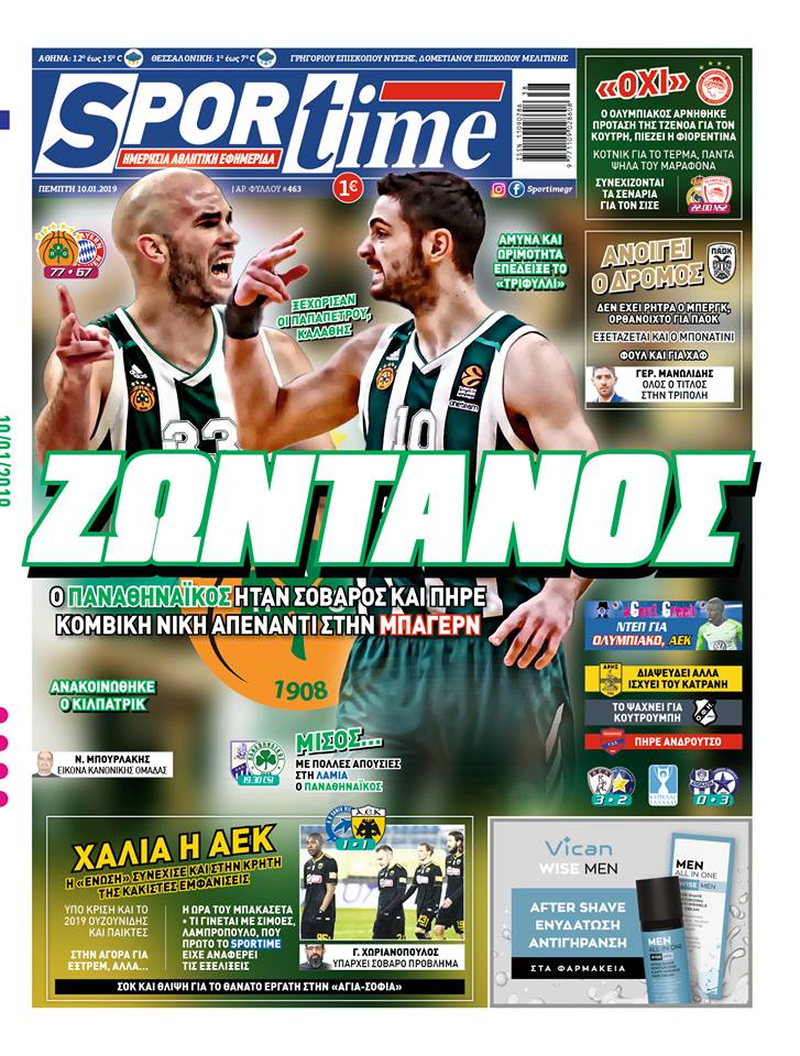 Διαβάστε σήμερα στο Sportime: «Ζωντανός»