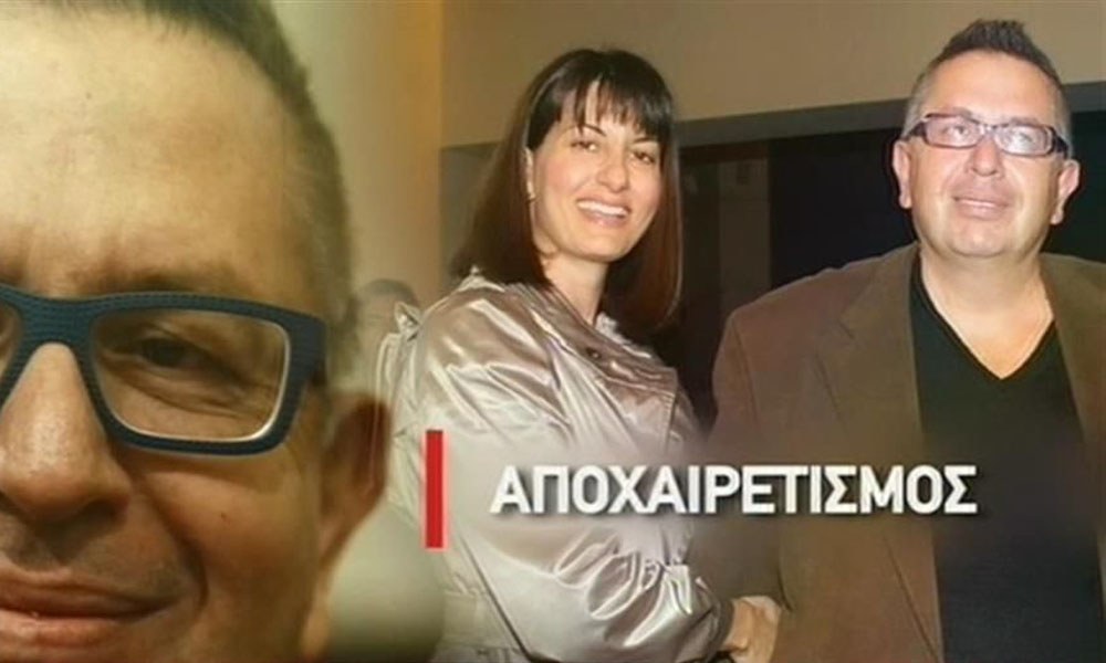 Ο Θέμος Αναστασιάδης «μέσα από τα μάτια» στενών συνεργατών και φίλων του (vid)