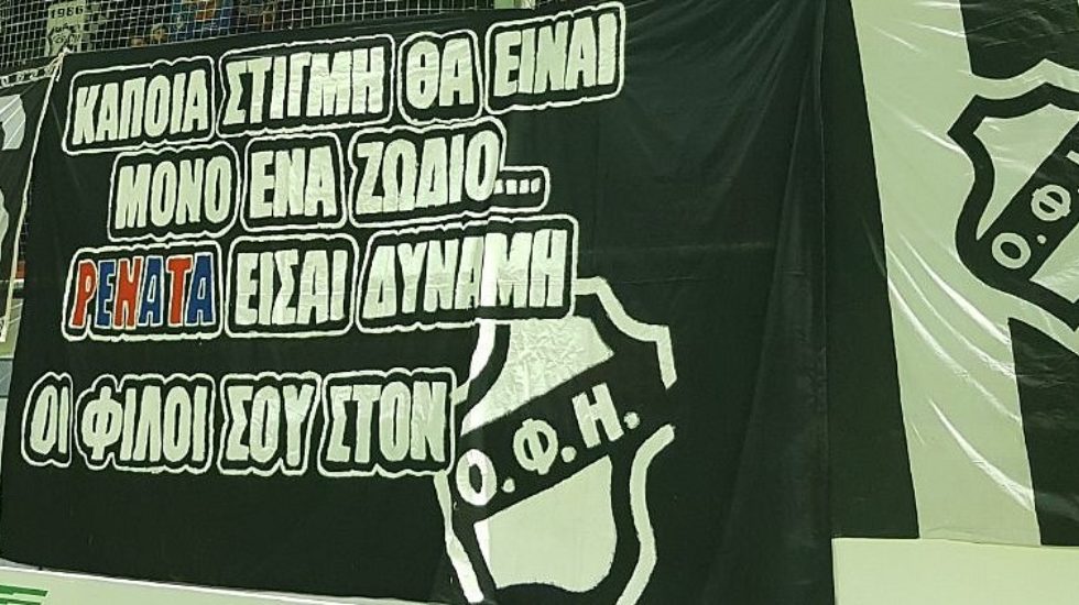 Συγκινητικό πανό στο «Γεντί Κουλέ» για καρκινοπαθή φίλη του Πανιώνιου