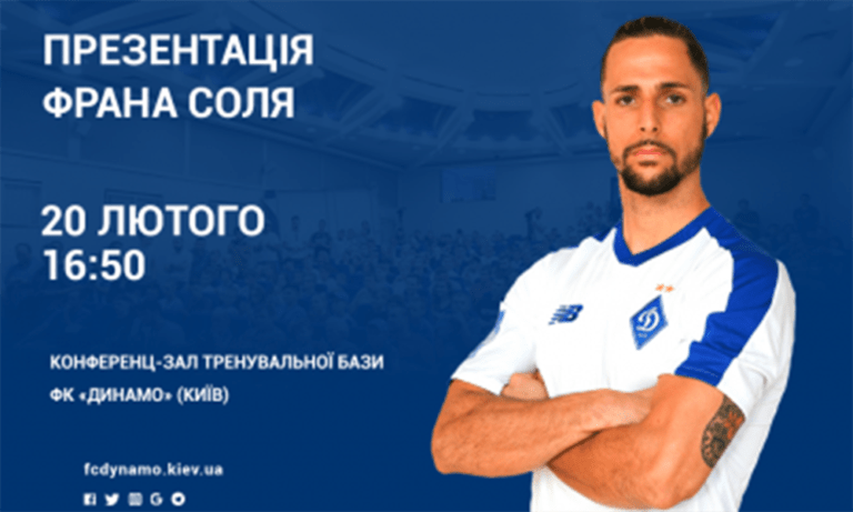 Ντιναμό Κιέβου-Ολυμπιακός: Παρουσιάζει Σολ, μαζί με… Ολυμπιακό!