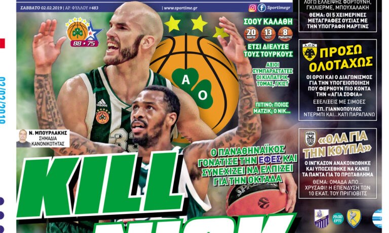 Διαβάστε σήμερα στο Sportime: «Kill Nick»