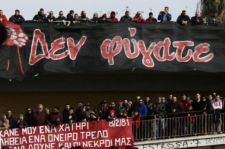 Ολυμπιακός: Το κάλεσμα της Θύρας 7 για το βραδινό μνημόσυνο