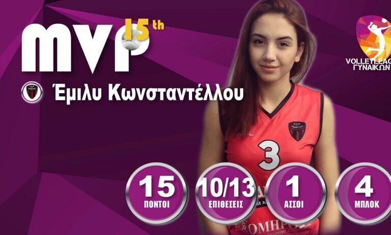 Α1 βόλεϊ γυναικών: MVP η Κωνσταντέλλου