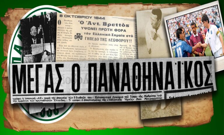 Παναθηναϊκός, ετών 111: Πέντε μεγαλειώδεις στιγμές