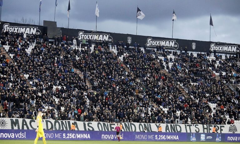 ΠΑΟΚ: Αναβάλλεται η συγκέντρωση για το Μακεδονικό