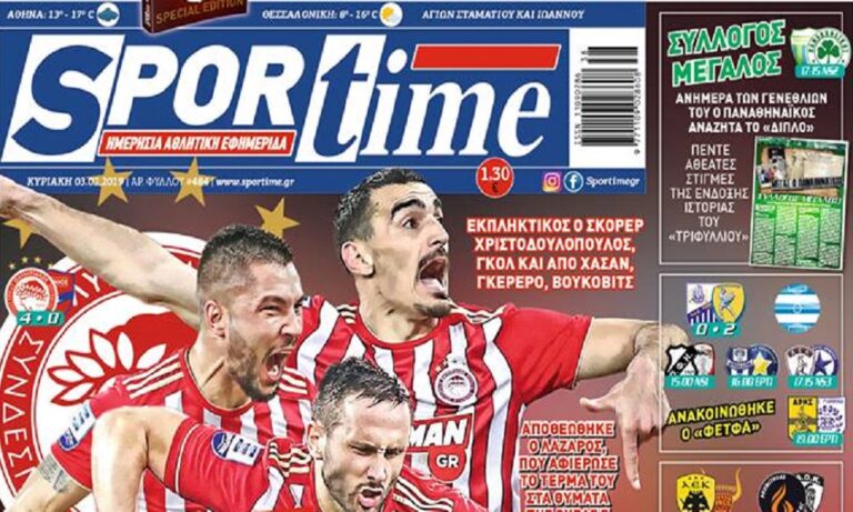 Διαβάστε σήμερα στο Sportime: «Δίχως φρένα»
