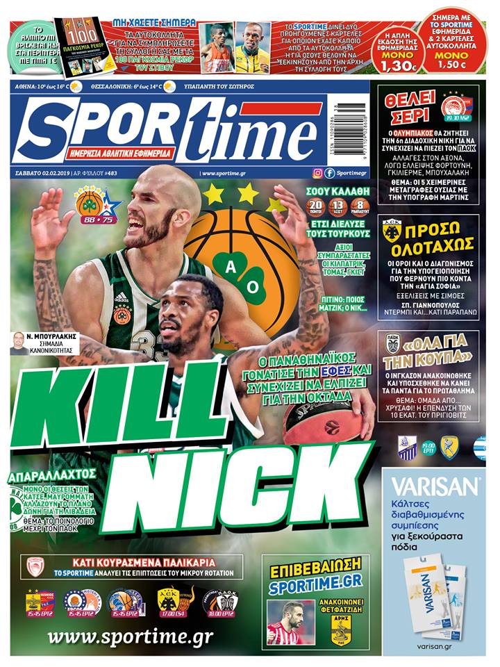 Πρωτοσέλιδο εφημερίδας Sportime