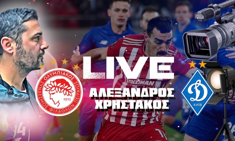 Ολυμπιακός-Ντιναμό Κιέβου: Το σχόλιο του Αλέξανδρου Χρηστάκου (vid)