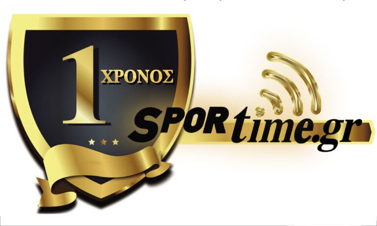 Σαν σήμερα: Ένας χρόνος Sportime.gr!