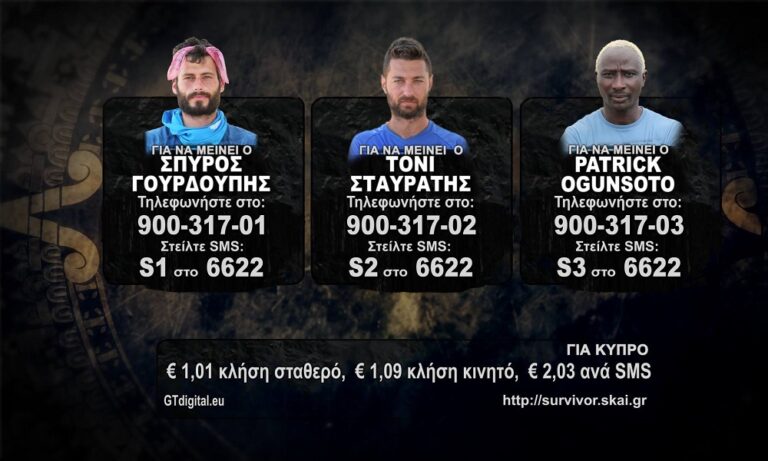 Survivor spoiler αποχώρηση 26/3: Αυτός τη γλιτώνει