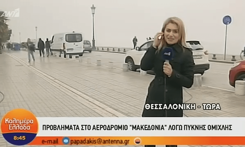 Αεροδρόμιο «Μακεδονία»: Προβλήματα λόγω ομίχλης (vid)