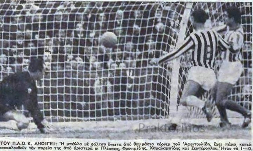 Όταν ο ΠΑΟΚ «εκδικήθηκε» τον Ολυμπιακό για τον Κούδα (pics)