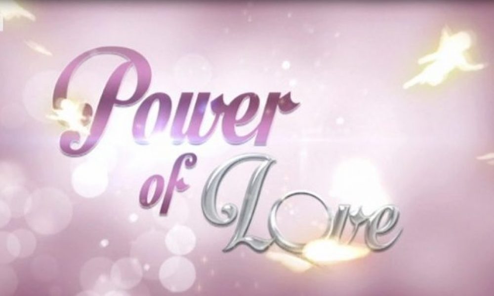Power of Love: Ποιος αποχωρεί και ποιος επιστρέφει; (vid)