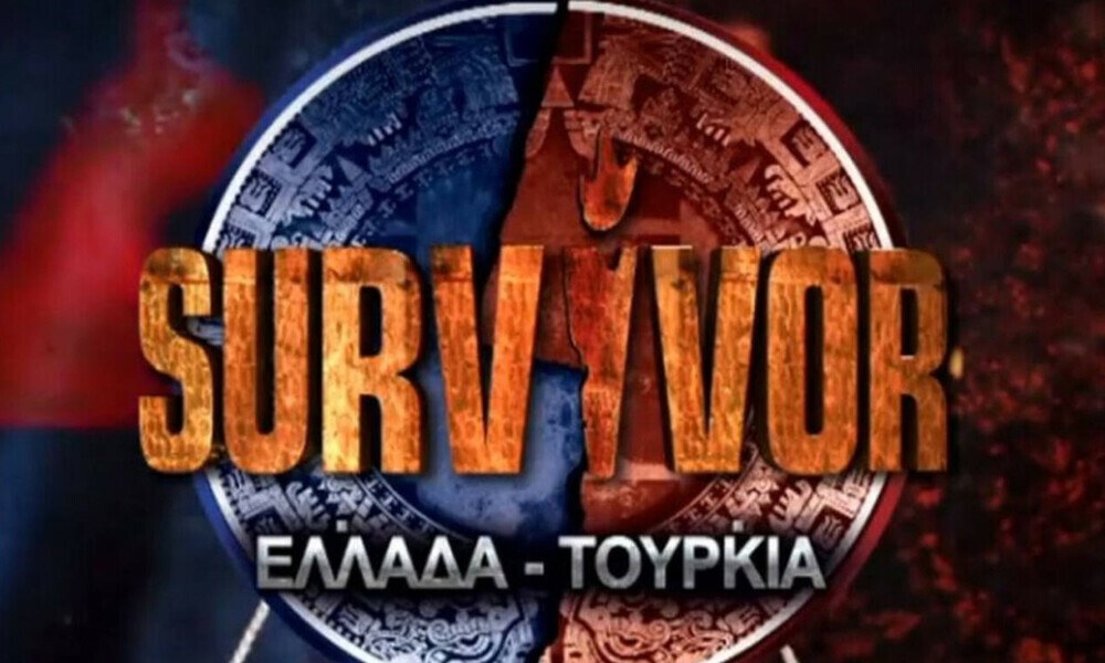 Survivor: Ποια ομάδα κερδίζει απόψε; Ελλάδα ή Τουρκία; (vid)