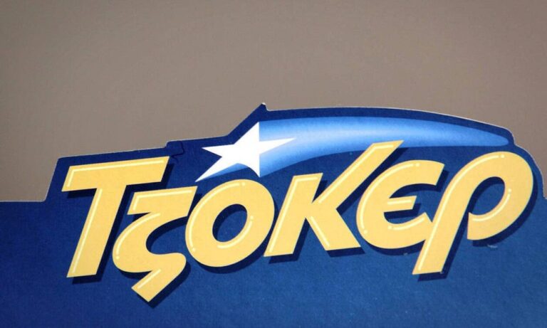 Κλήρωση Τζόκερ: Βρέθηκε ο υπερτυχερός-Πού παίχτηκε το «χρυσό» δελτίο