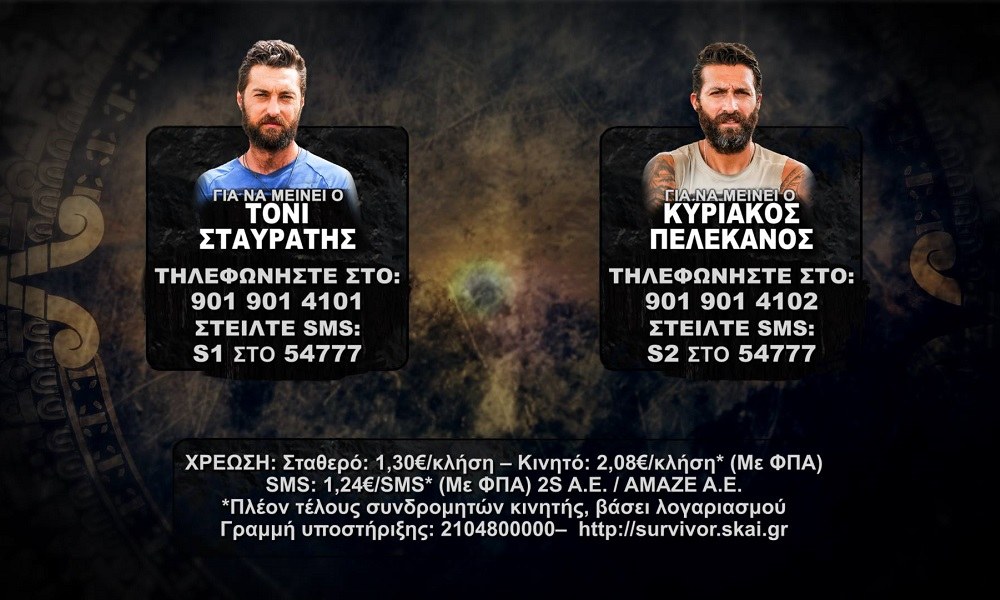 Survivor διαρροή αποχώρηση 16/4: Αυτός ο παίκτης φεύγει!