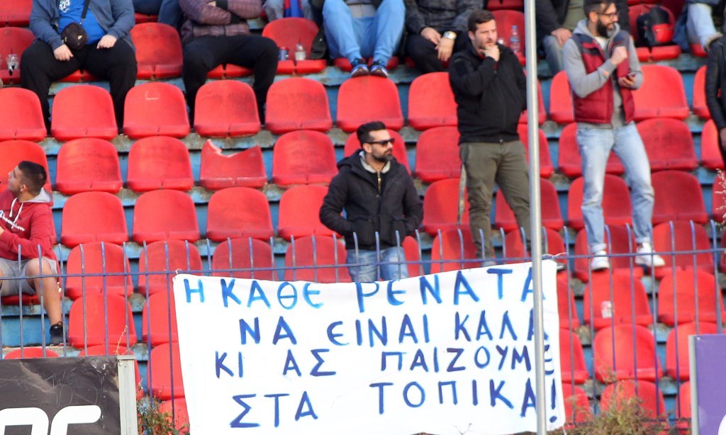 Οπαδοί του Πανιωνίου: Το τρομερό μήνυμα για τη Ρενάτα!