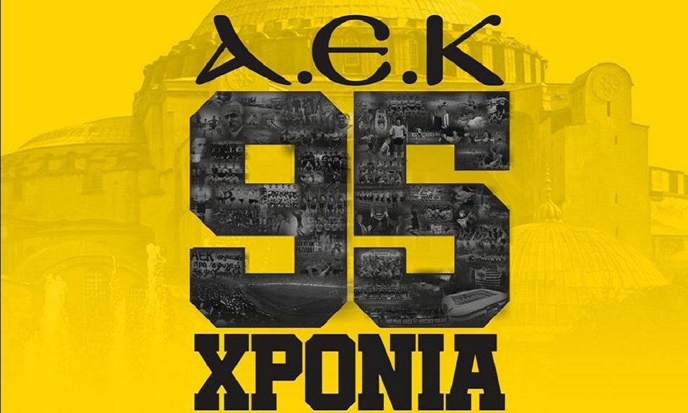 AEK: Οι αναρτήσεις για τα 95α γενέθλια