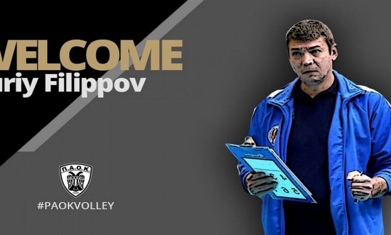 ΠΑΟΚ Βόλεϊ: Ο Γιούρι Φιλίποφ νέος τεχνικός