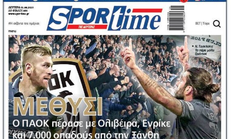 Διαβάστε σήμερα στο Sportime: Μεθύσι