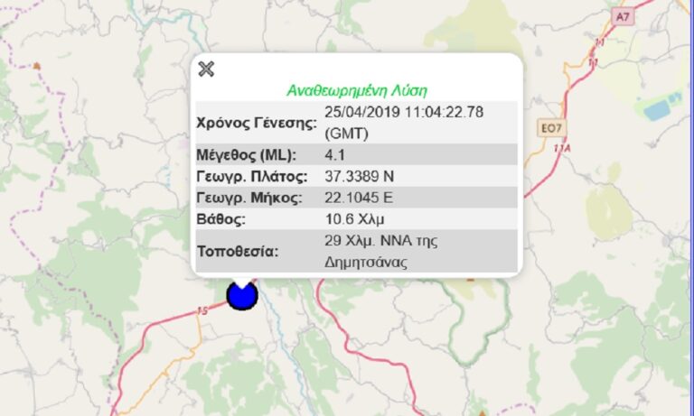 Σεισμός 4,1 βαθμών Ρίχτερ στη Δημητσάνα