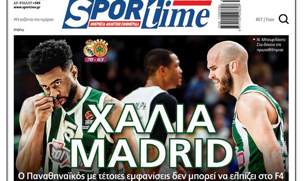 Διαβάστε σήμερα στο Sportime: «ΧΑΛΙΑ MADRID»