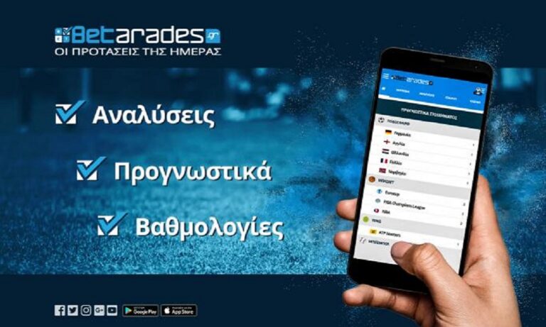 Στοίχημα: Στήριγμα η Βαλερένγκα