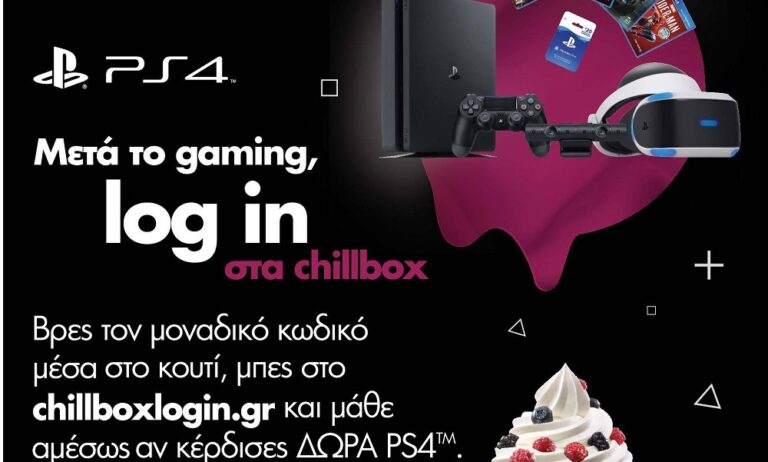 Μεγάλος διαγωνισμός Chillbox – Playstation®