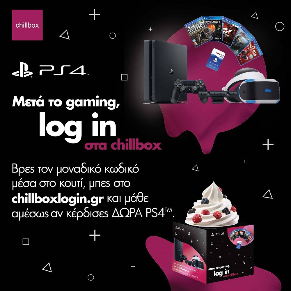 ΜΕΓΑΛΟΣ ΔΙΑΓΩΝΙΣΜΟΣ CHILLBOX – PLAYSTATION®