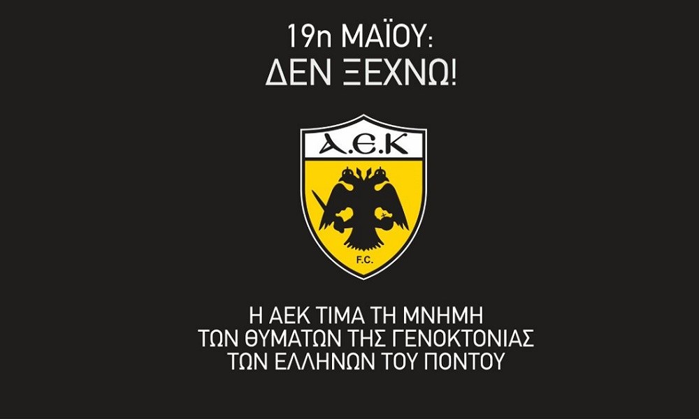 ΑΕΚ