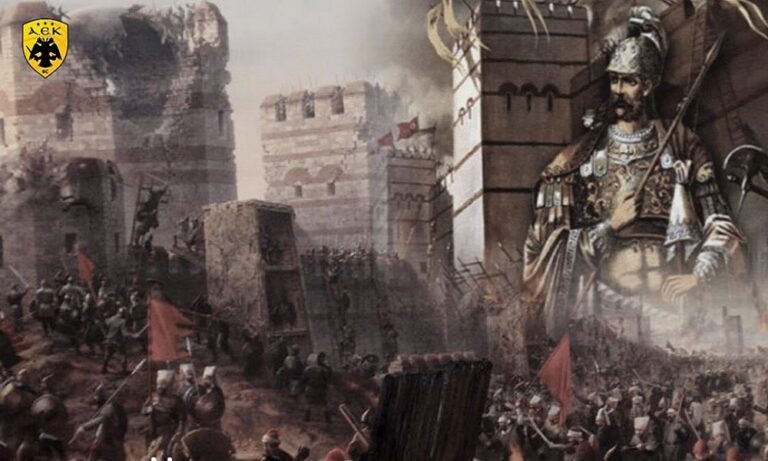 ΑΕΚ: Το μήνυμα της «Ένωσης» για την Άλωση της Πόλης (pics)