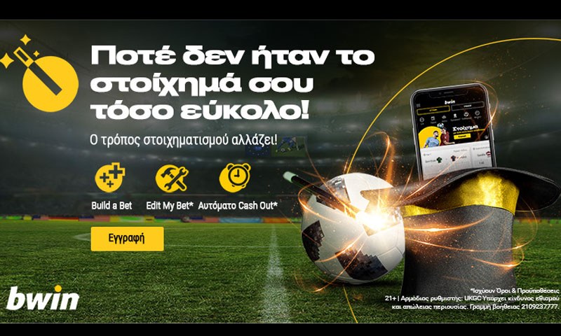 bwin – Νέες πρωτοποριακές λειτουργίες στο αθλητικό στοίχημα!