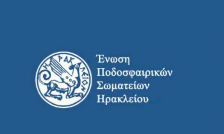 ΕΠΣ Ηρακλείου: Πρόταση για Κρητικό όμιλο στην Γ’ Εθνική