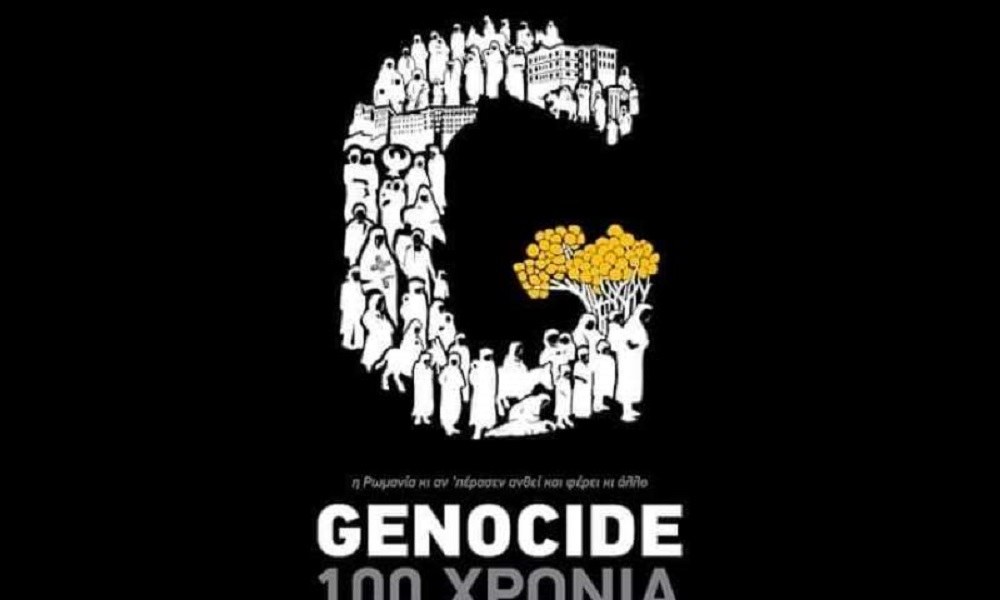 ΚΑΕ ΠΑΟΚ: «Ημέρα πένθους και εθνικής μνήμης»