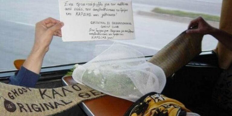 Original 21 κατά της έκθεσης της ΔΕΑΒ για τον τελικό