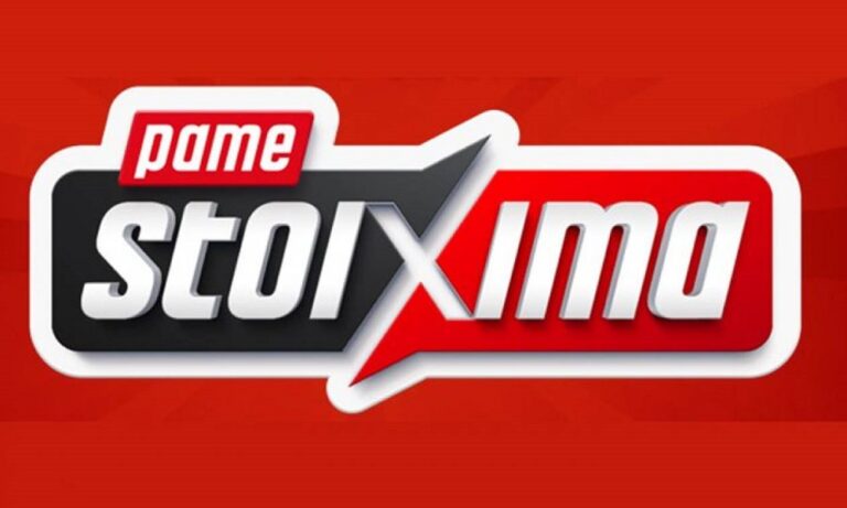 Πάμε Στοίχημα: Περισσότερα από 17 εκατομμύρια ευρώ σε κέρδη μοίρασε την προηγούμενη εβδομάδα