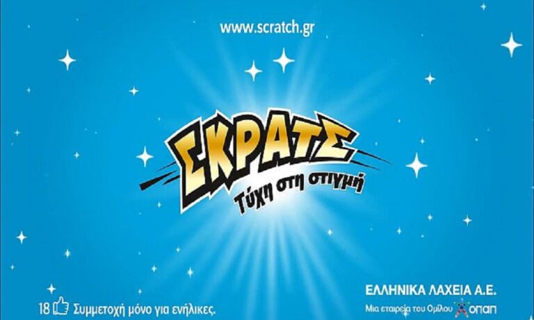 ΣΚΡΑΤΣ: Κέρδη 2.845.088 ευρώ την προηγούμενη εβδομάδα
